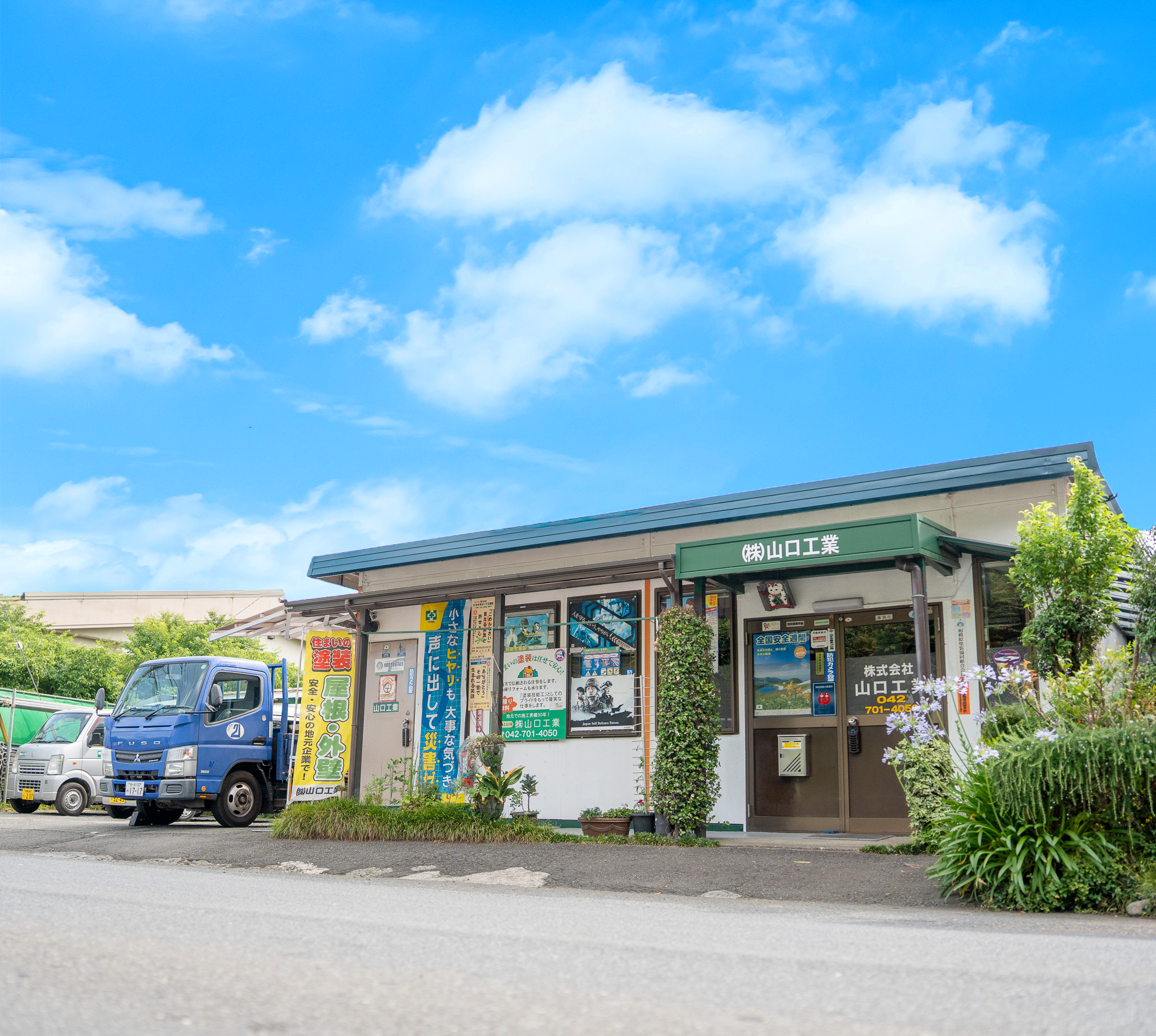 山口工業施工現場