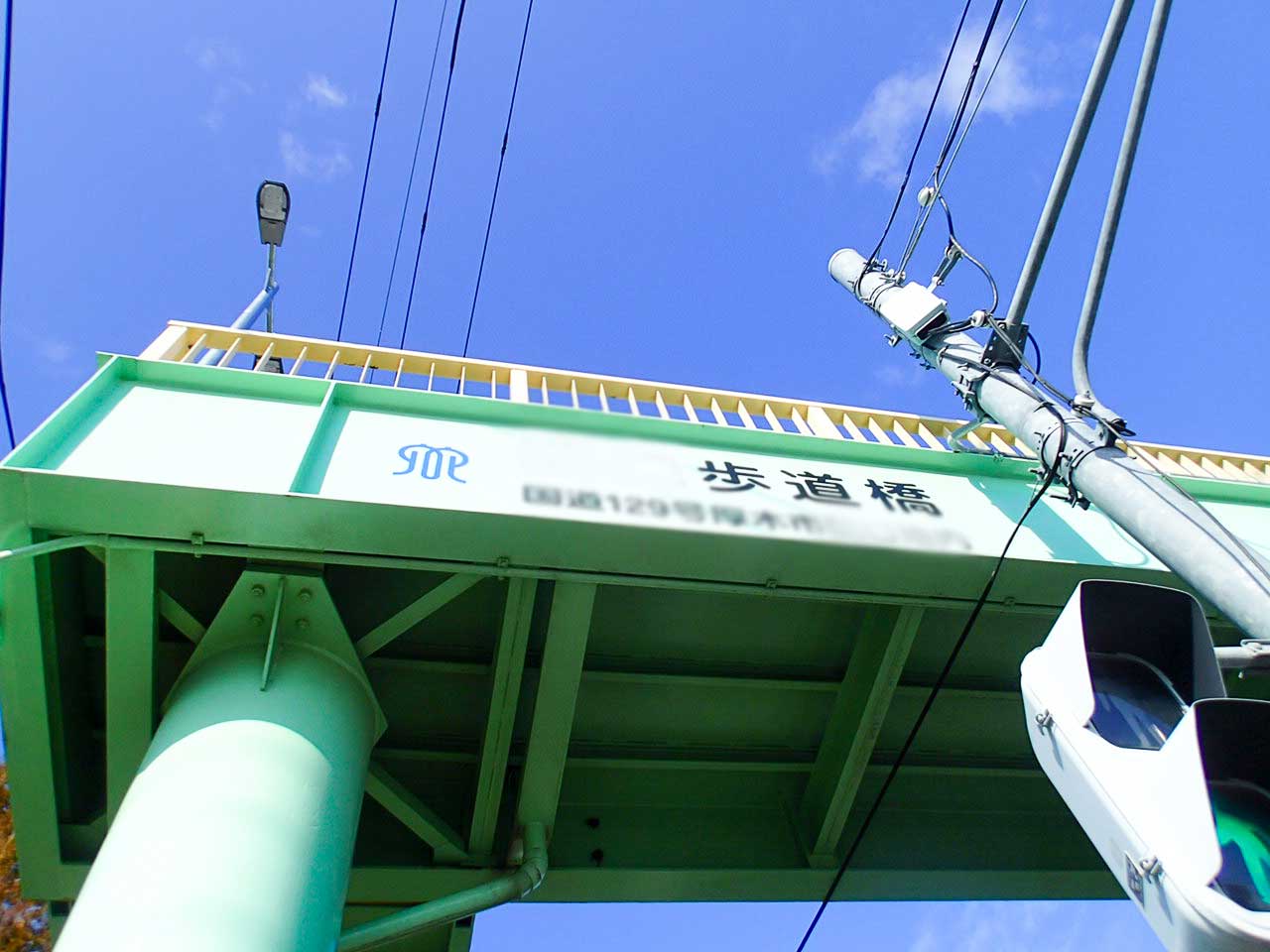 厚木市 S歩道橋